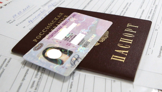 Паспорт и права