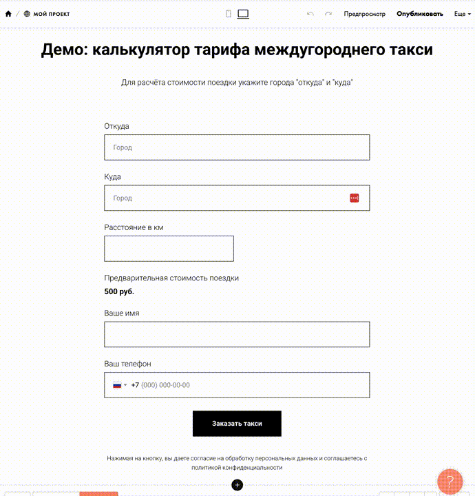 Настройка формы на Тильде